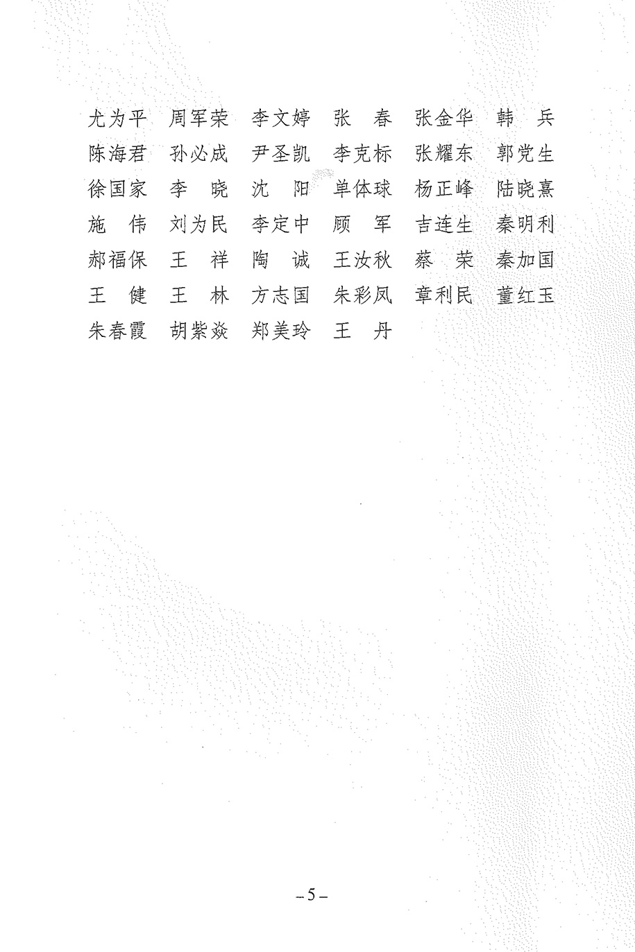鹽城市供銷社-關(guān)于2022年度全市供銷合作社系統(tǒng)綜合績(jī)效評(píng)價(jià)結(jié)果的通報(bào)-5.jpg