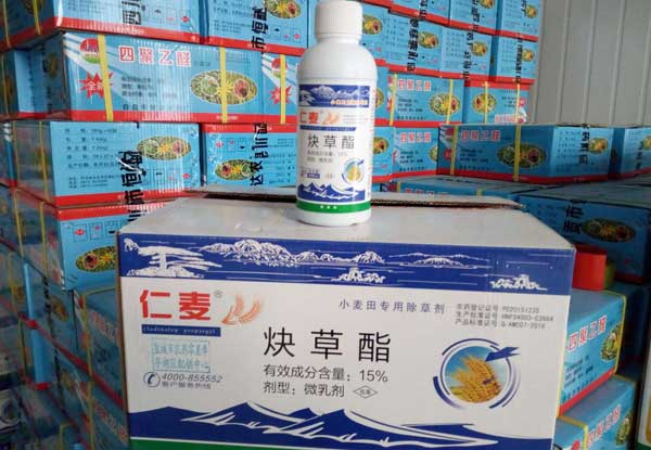 除草劑