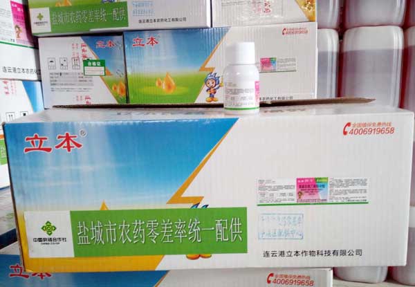 除草劑